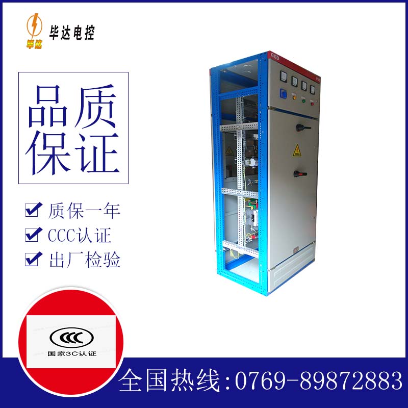 广河GGD固定式开关柜