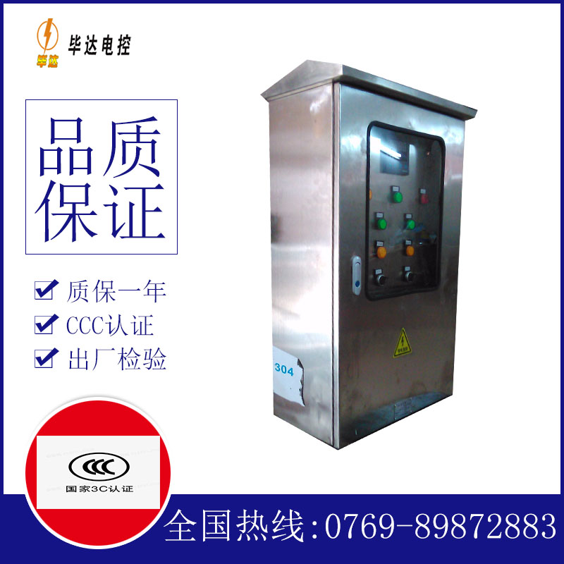 广河不锈钢配电箱