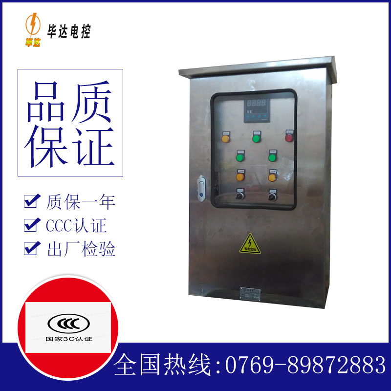 广河控制箱