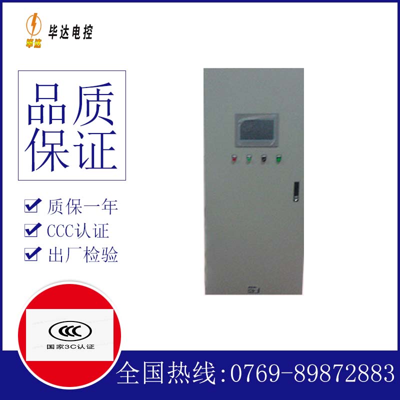 广河变频控制箱
