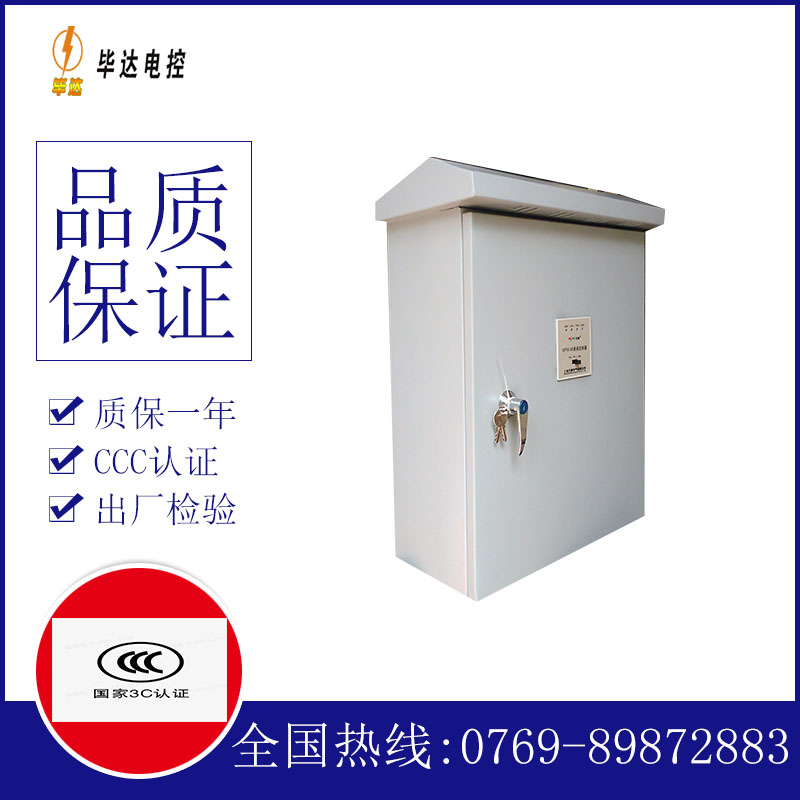广河户外配电箱