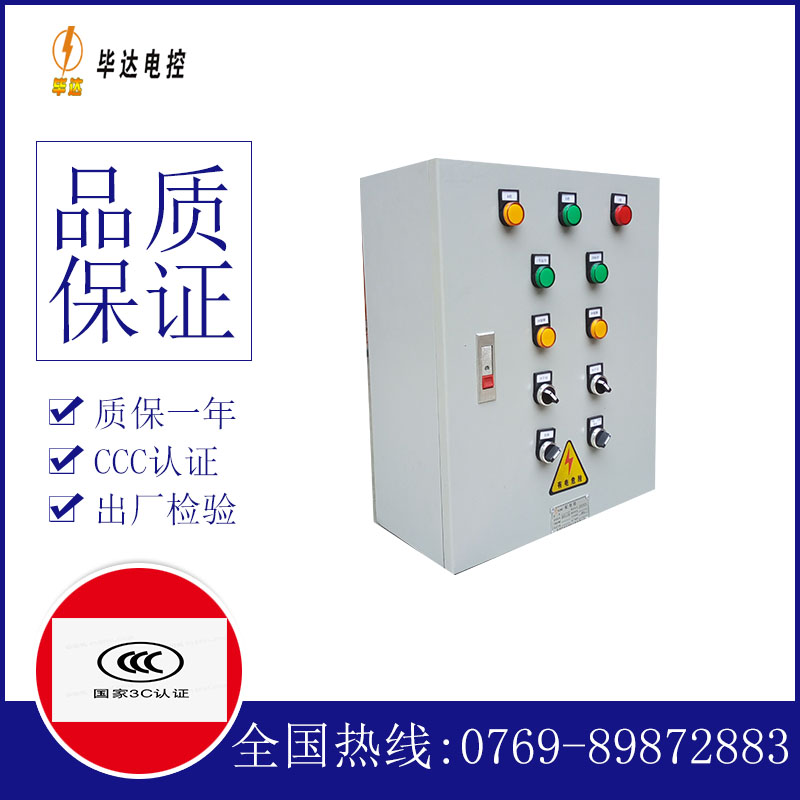 广河一用一备控制箱