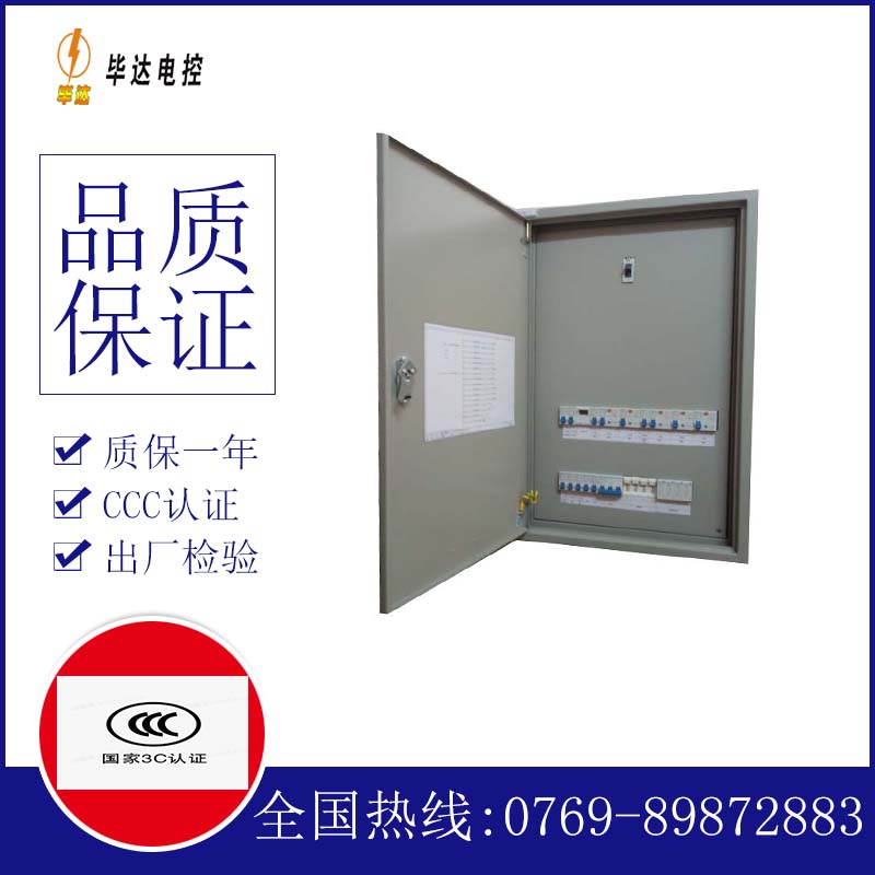广河成套配电箱